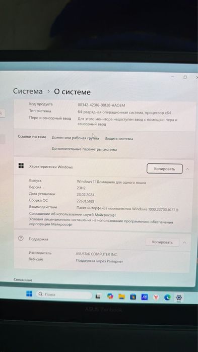 ноутбук asusu zenbook