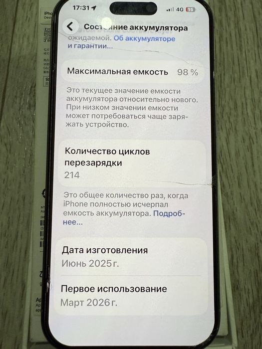 Iphone 16pro с гарантией
