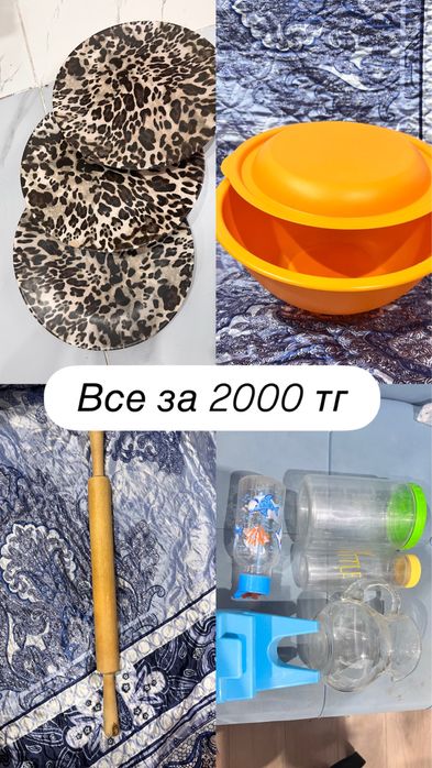 Посуда тарелки бокалы чайник миски