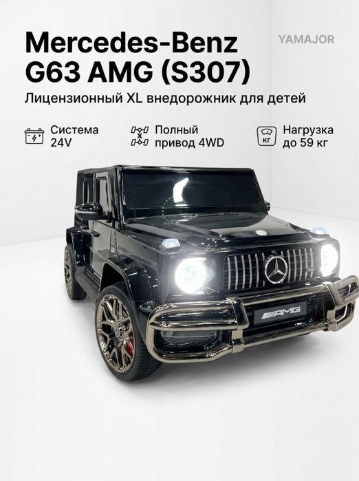 Детская электрокар (bolalar avtomashinasi letsenzionni) gelik g63