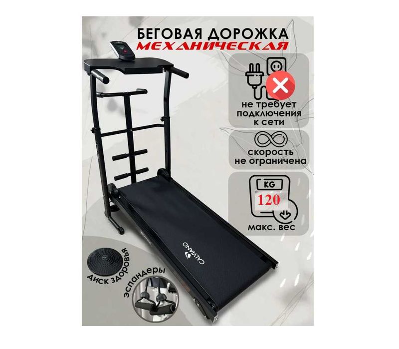 Беговая дорожка для дома складная Sprint-T157B 120 кг Доставка бесплат