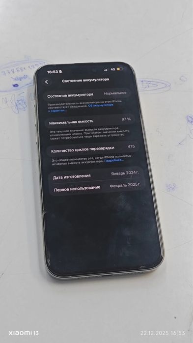 Iphone 15 pro max 512gb