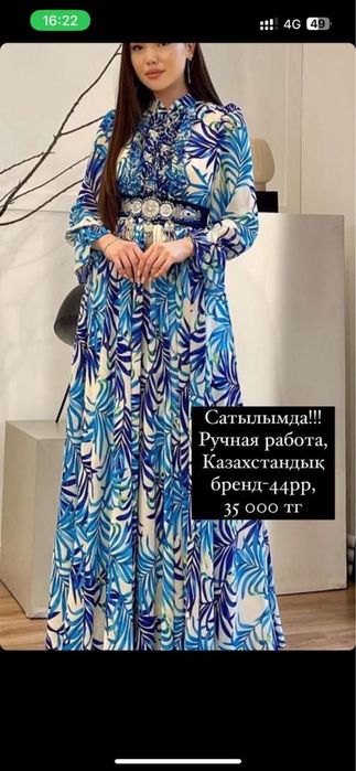 Платья Турецкие качественные