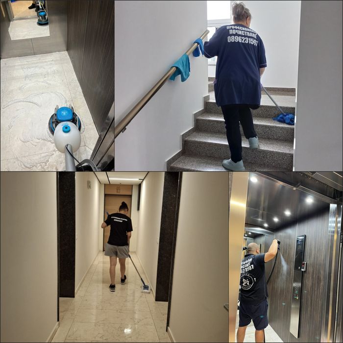 Професионално почистване на входове-Едни от най добрите цени на пазара