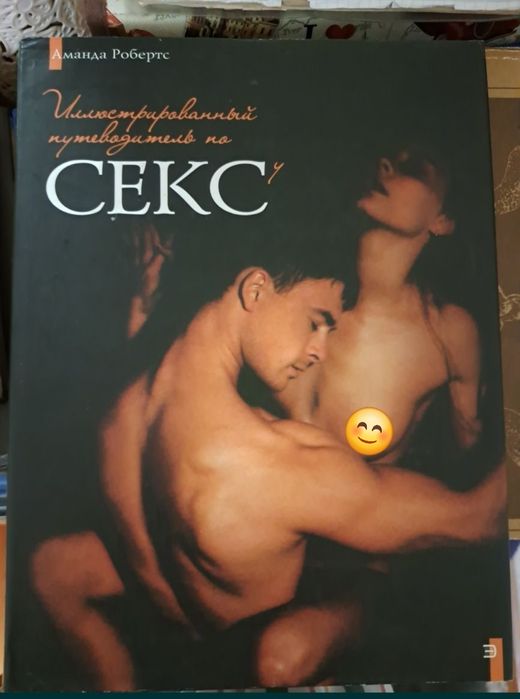 Книга Аманды Робертс