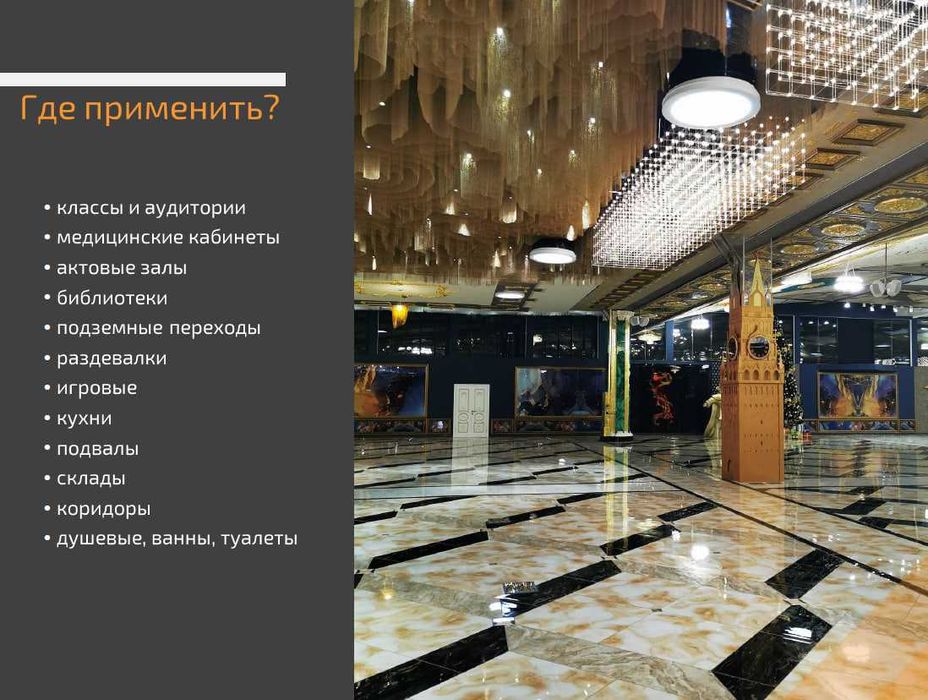 Системы естественного освещения