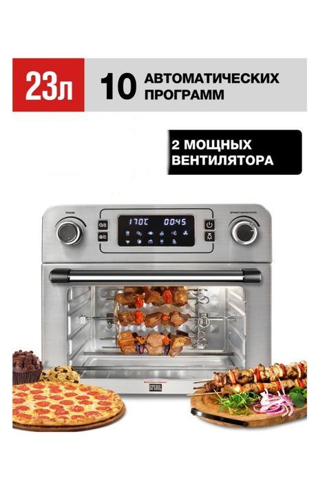 электропечь GFgril GFAO-700