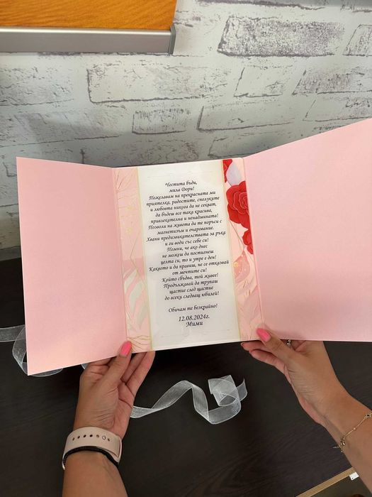 Луксозна покана тип плакет за балове, сватби, кумовете, родителите и..