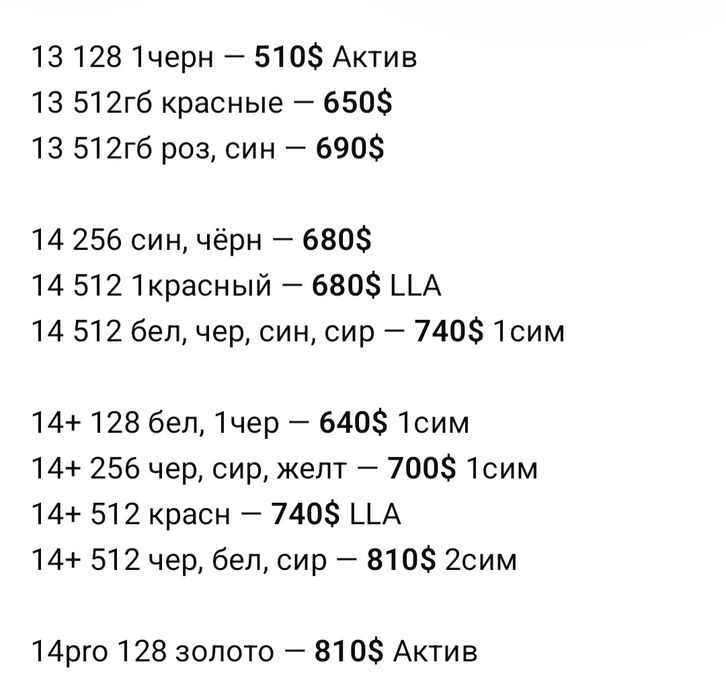 Iphone 13, 14, 15, 16 Айфон новый