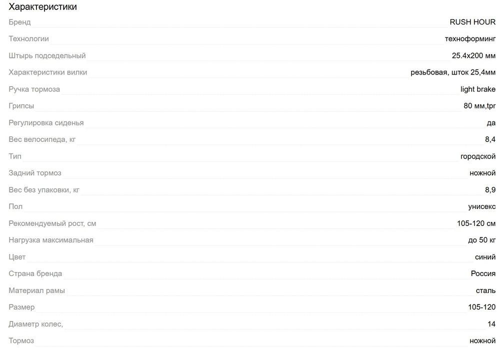 Велосипед детский 14 LAZER RUSH HOUR