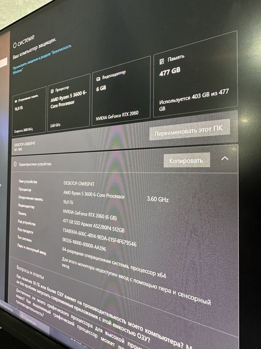 Набор игрового компа