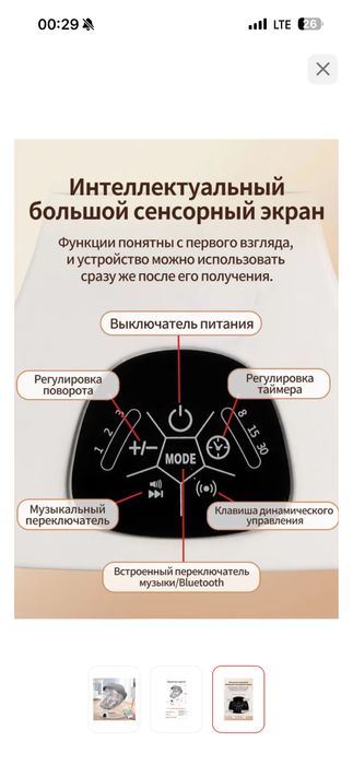 Электро шезлонг для детей от 0 до 3 лет