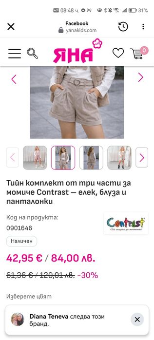 Сет/ комплект 128-134 см.