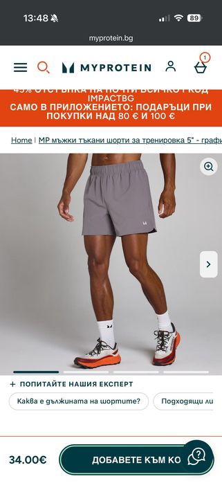 Спортен мъжки комплект My protein
