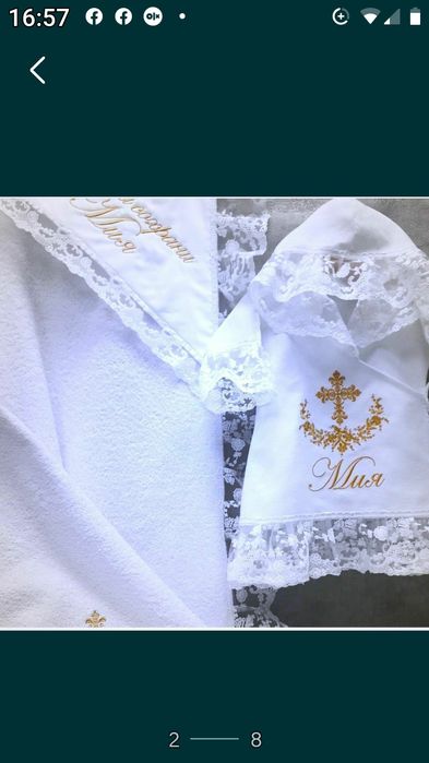 Наряд для крещения ,рубашка,полотенце,платье
