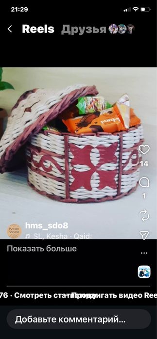 Плетенная юрта для пелочей