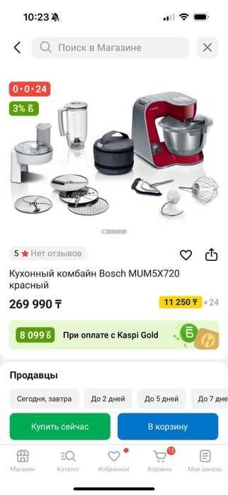 Кухонный комбайн Bosch MUM5