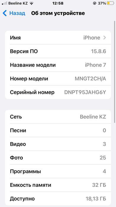 Айфон 7 iPhone 7 Сатылады обмен бар