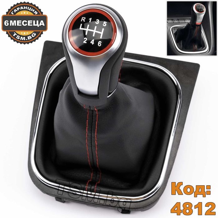 Кожена Топка Скоростен Лост с маншон за VW GOLF 5 6 JETTA Голф Джета 3