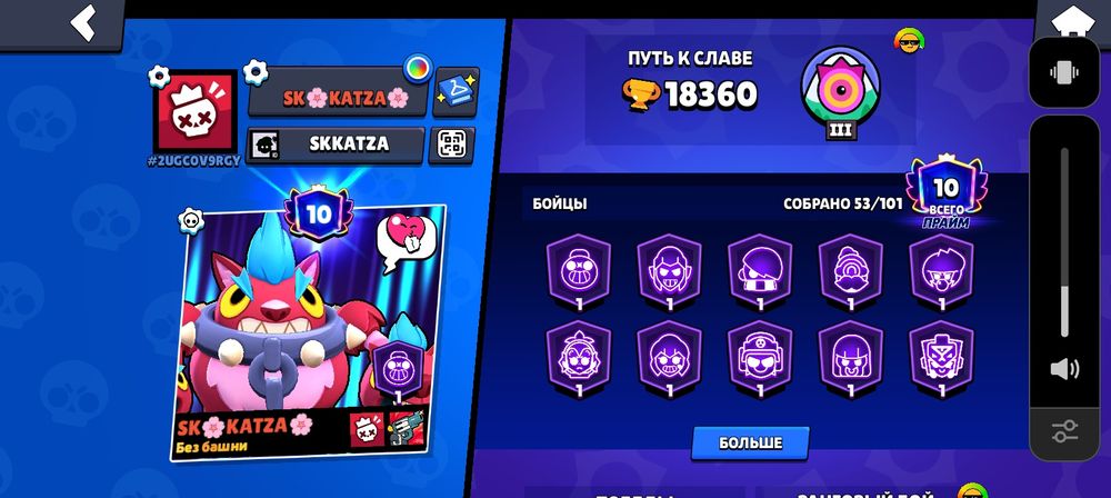 Аккаунт а бравл старс