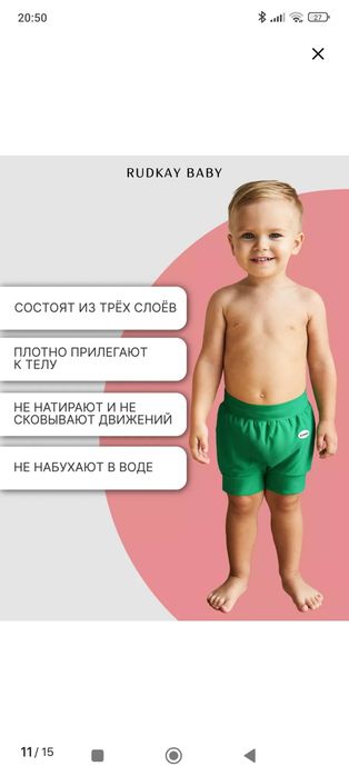 Скидка! Срочно! Многоразовый акваподгузник на 2-3 года