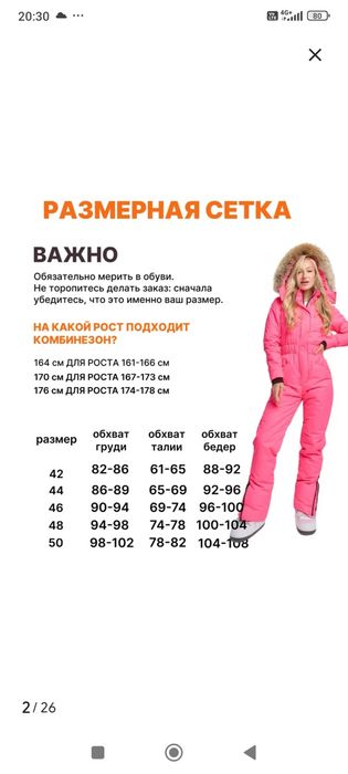 Продам новый комбинезон размер 48-52