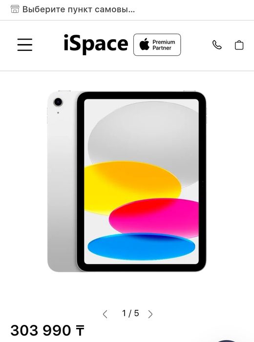 Планшет iPad 11 A16 128gb