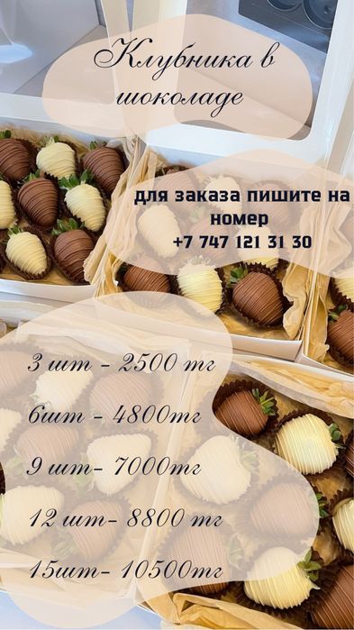 клубника в шоколаде