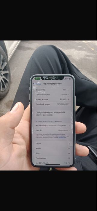 Айфон XS срочна