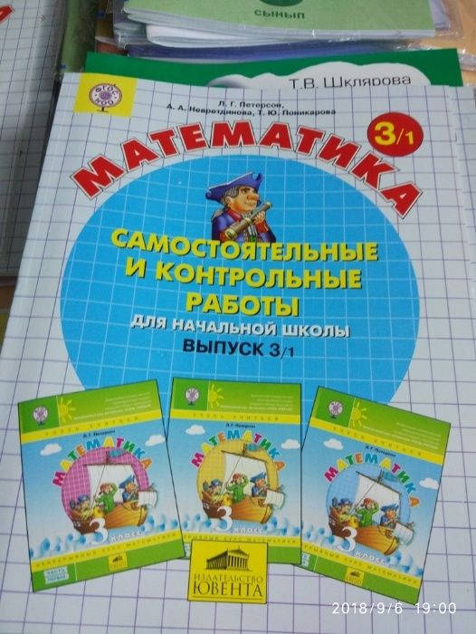 Продам тетради-учебники Петерсон