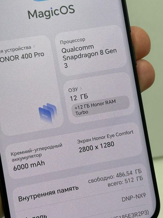Продам Honor 400 Pro 512г