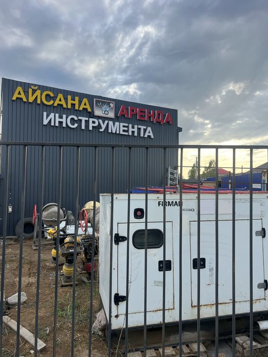 Аренда инструментов