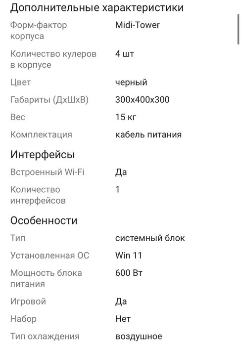 Игровой Компьютер В Сборе