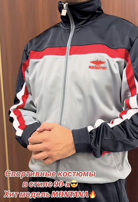 Монтана легенда оригинал