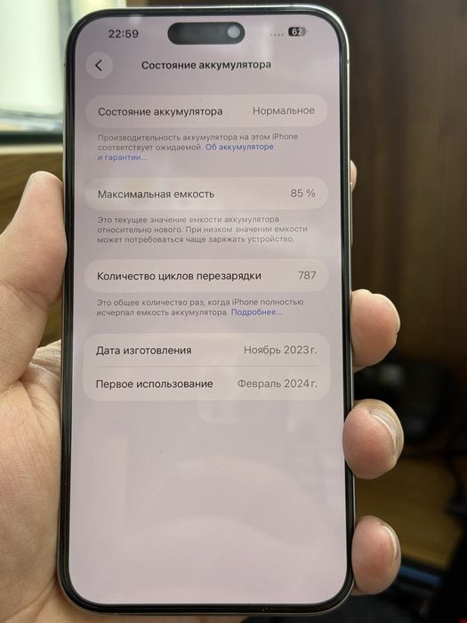 Iphone 15 Pro Max Ideal