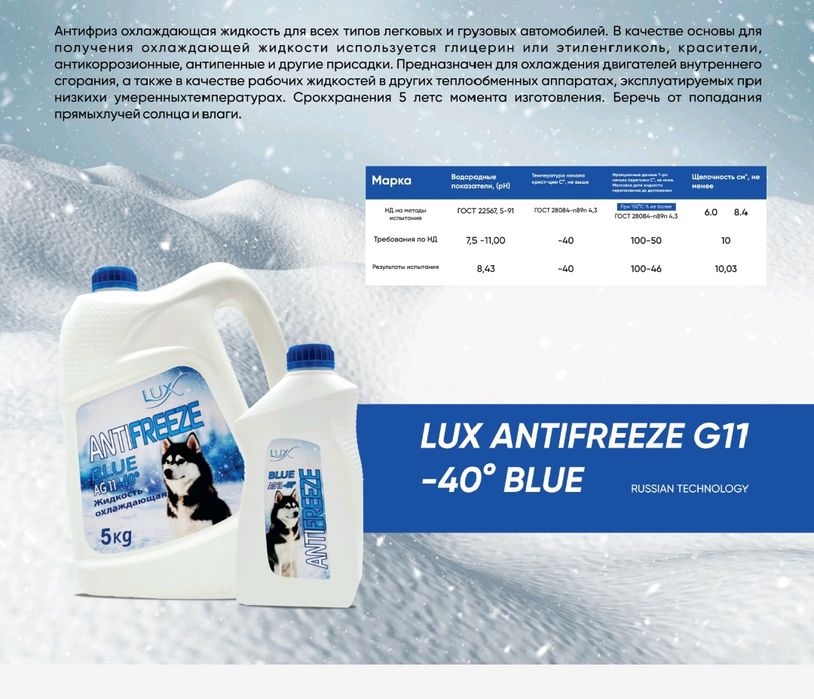 Antifiriz Rossiya texnalogiya