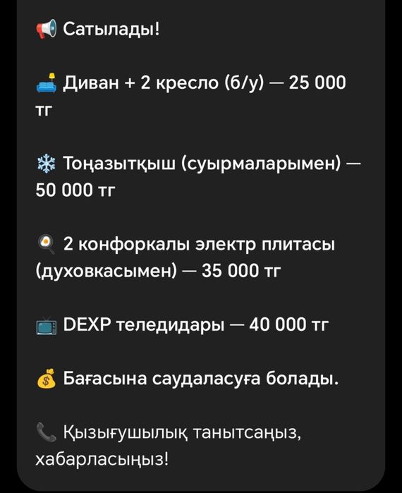 Срочно Продам! Мебель
