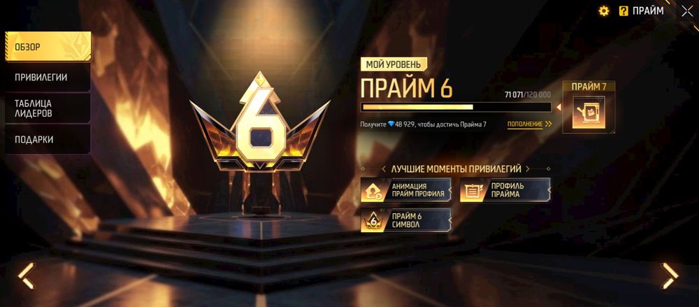 Продам аккаунт Free Fire