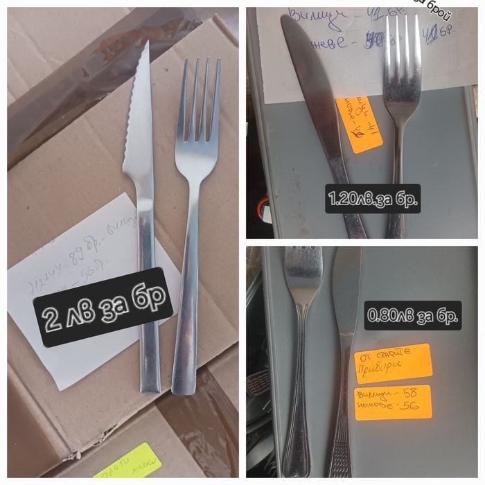 Разпродажба на оборудване от заведение