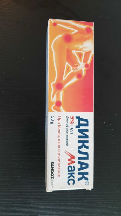 Гел  диклак макс. При болка и вьзпаление