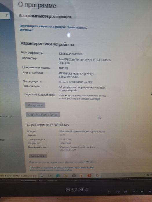 Продам системный блок