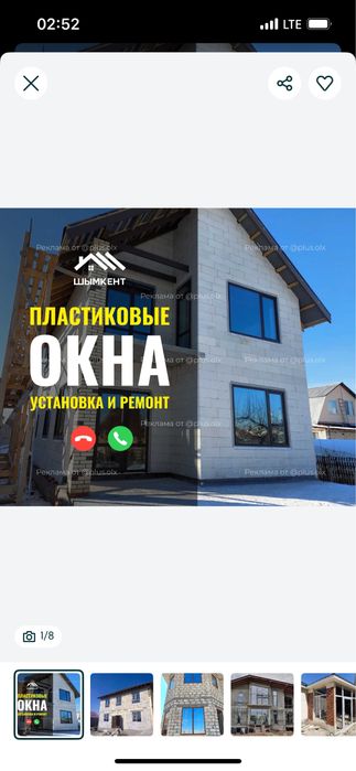 Офисные Перегородки, Окна Витражи