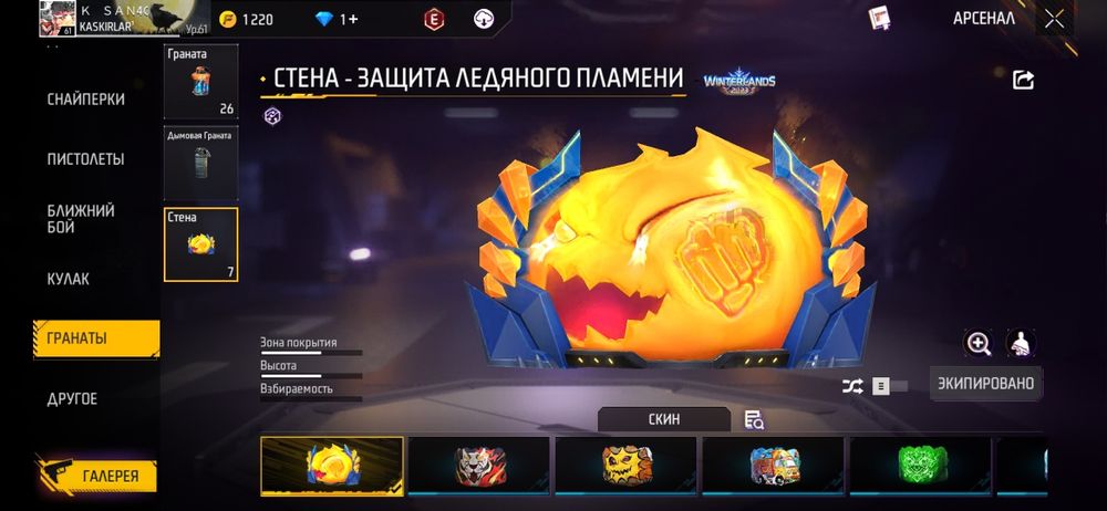 Фри фаер аккаунт