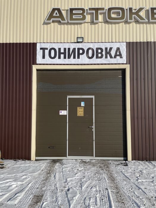 Тонировка пришахтинск