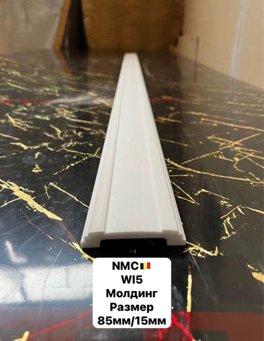 Стеновые Молдинги.