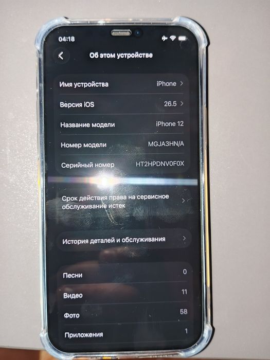 IPhone 12 128gb 74%
