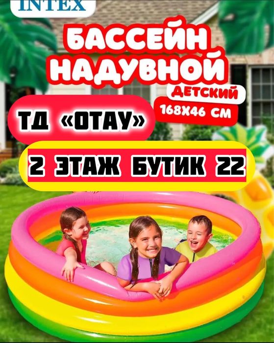 Надувные и каркасные бассейны в наличии