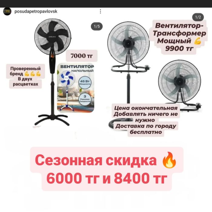 Вентилятор качество отличное