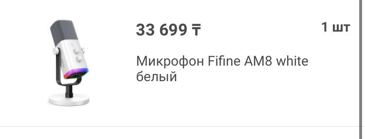 Микрафон Для компьютер