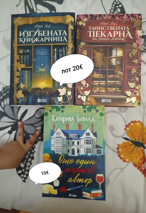 Романтични книги